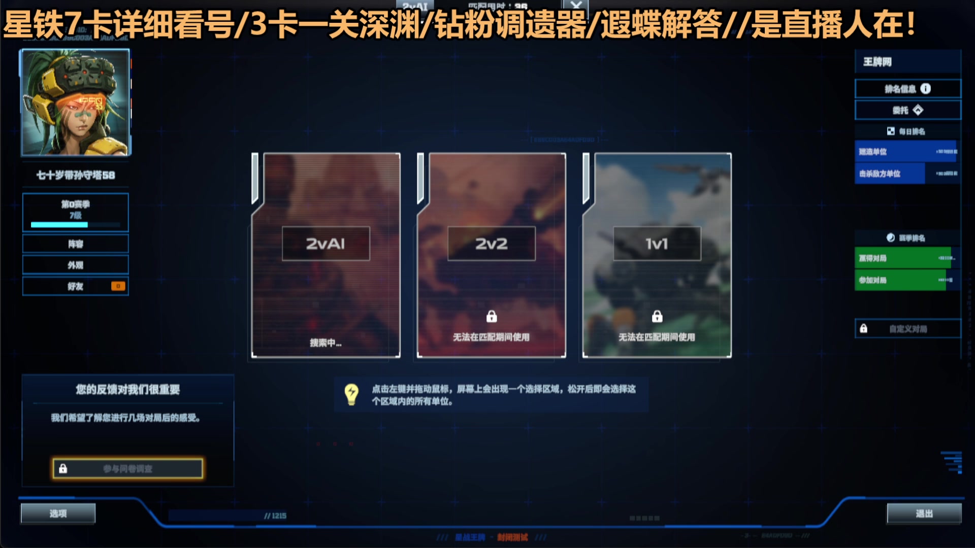 【2025-04-19 14点场】欧根er：battle aces开丸~