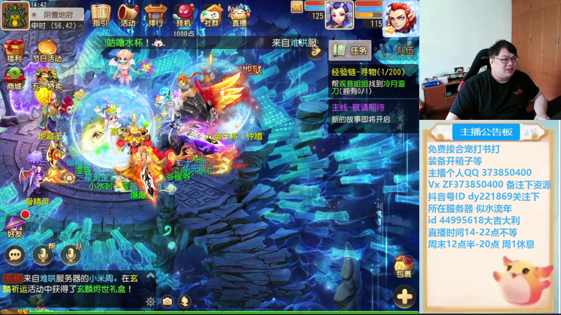 【2025-04-25 14点场】小儿郎丶丶：梦幻西游手游，221869~~