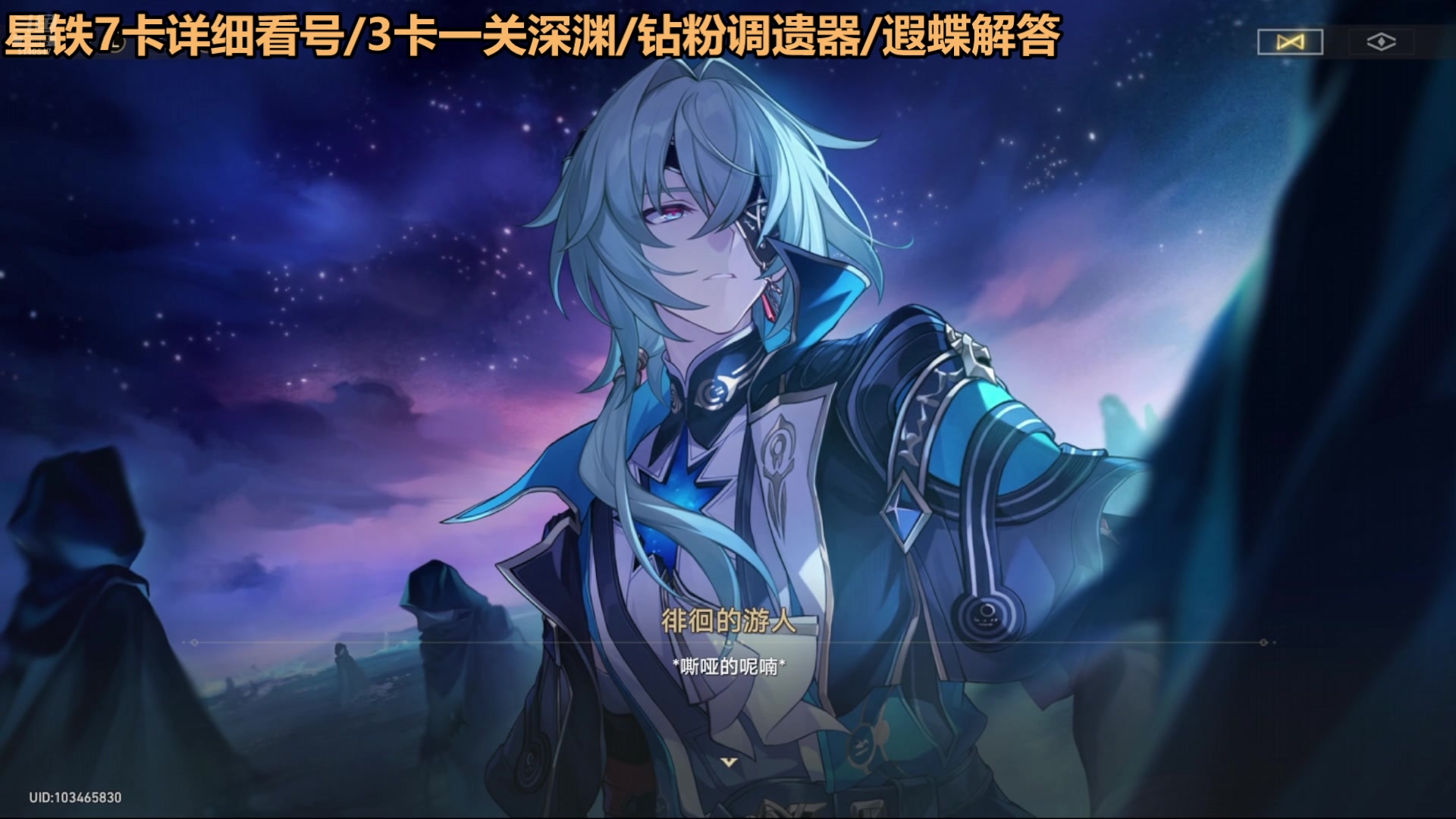 【2025-04-19 06点场】欧根er：星铁看号/调遗器/深渊/全能帮帮