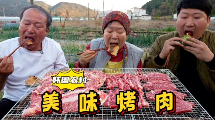 全家人一起吃美味烤肉，肉质柔软鲜美，再配上几杯烧酒太过瘾了！