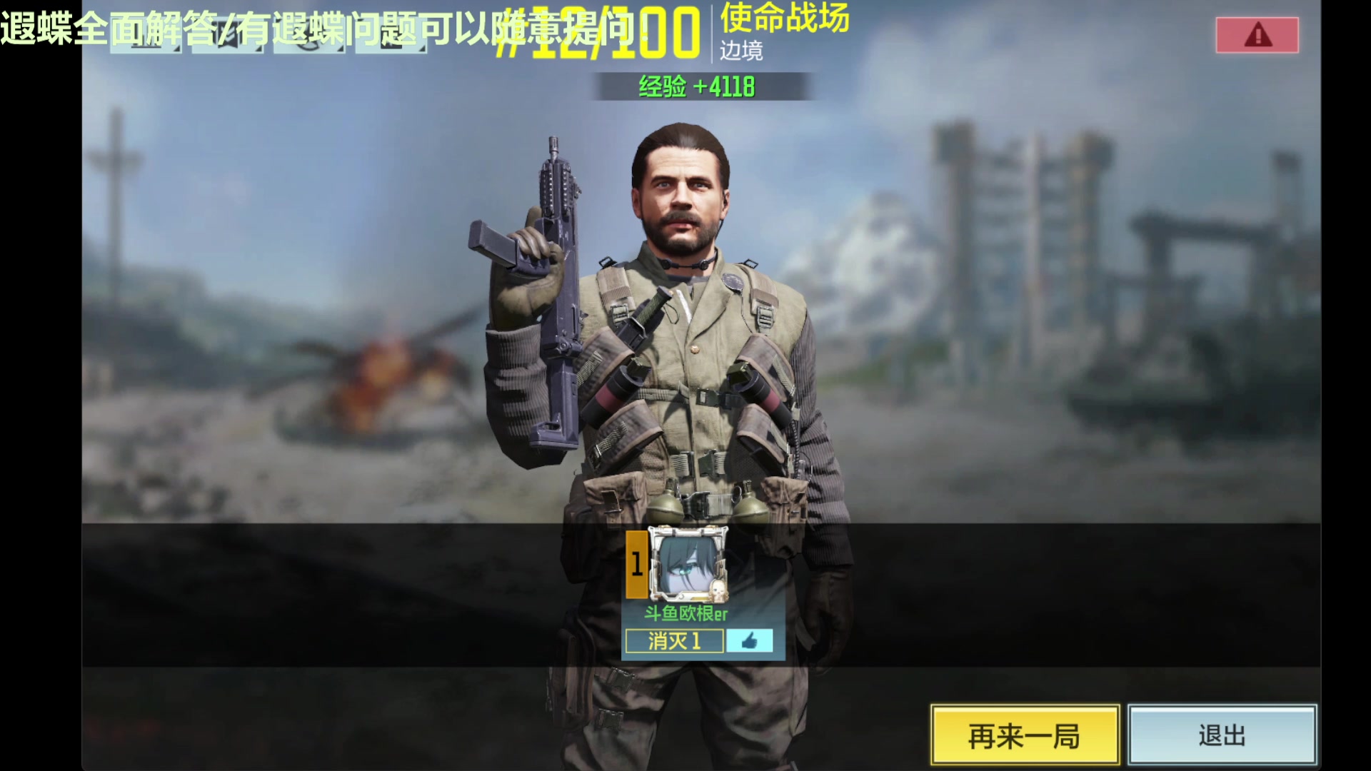 【2025-04-16 20点场】欧根er：cod手游使命战场开玩！爽！