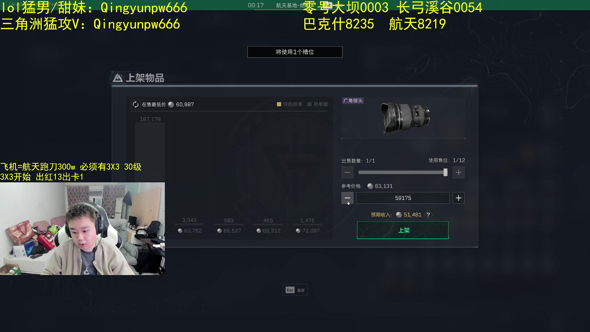 【2025-04-25 20点场】网友张顺飞：航天刀仔。