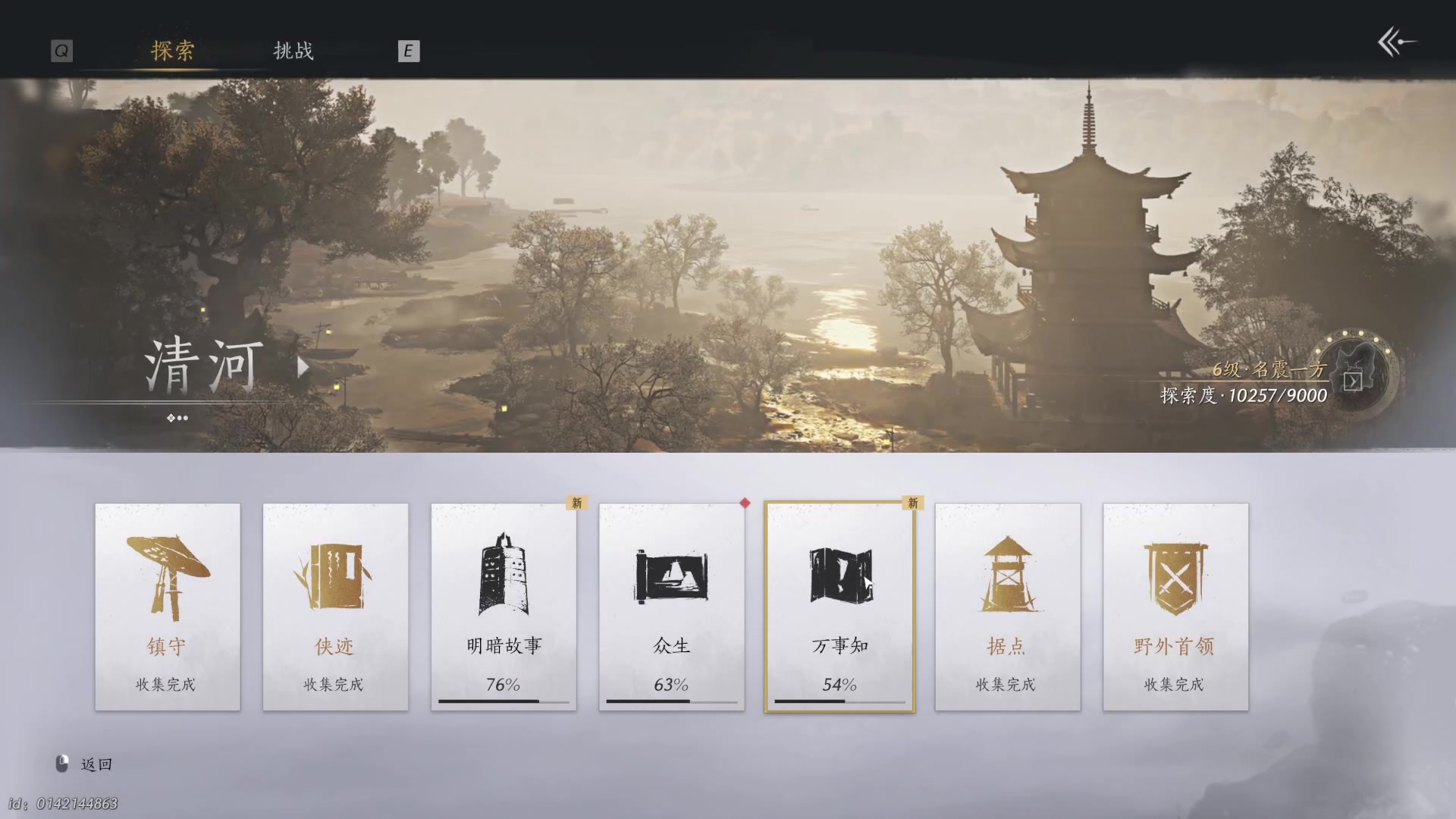 【2025-04-17 14点场】请叫我总攻大人丶：肝探索/深渊/材料/任务