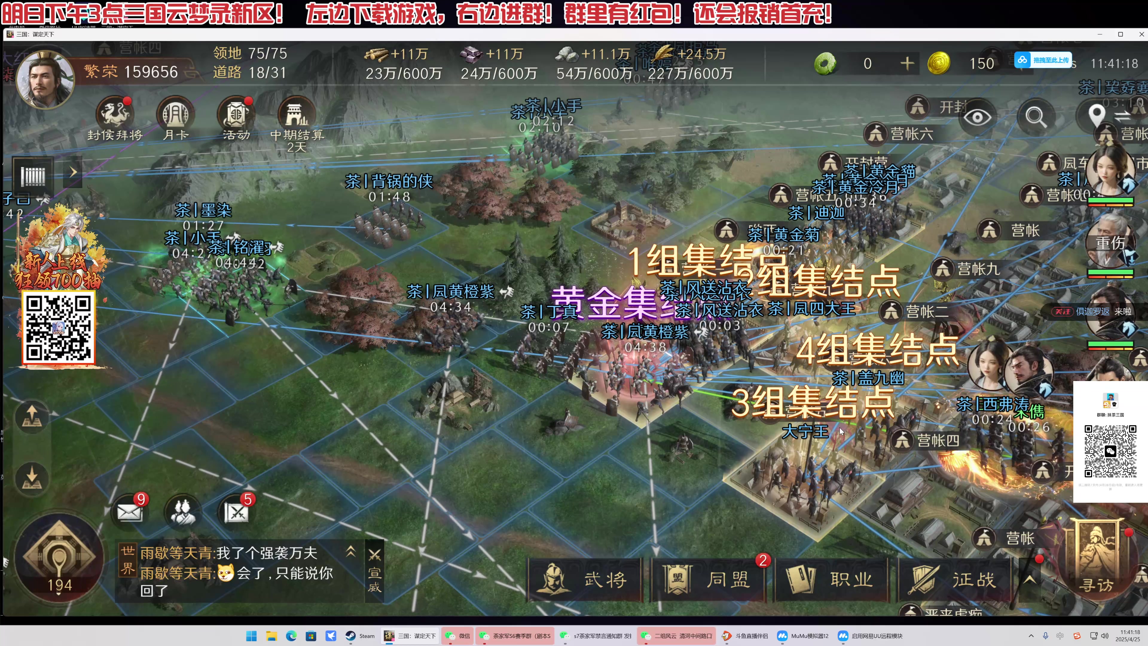 【2025-04-25 11点场】午夜抹抹茶：光与影-33号远征队！
