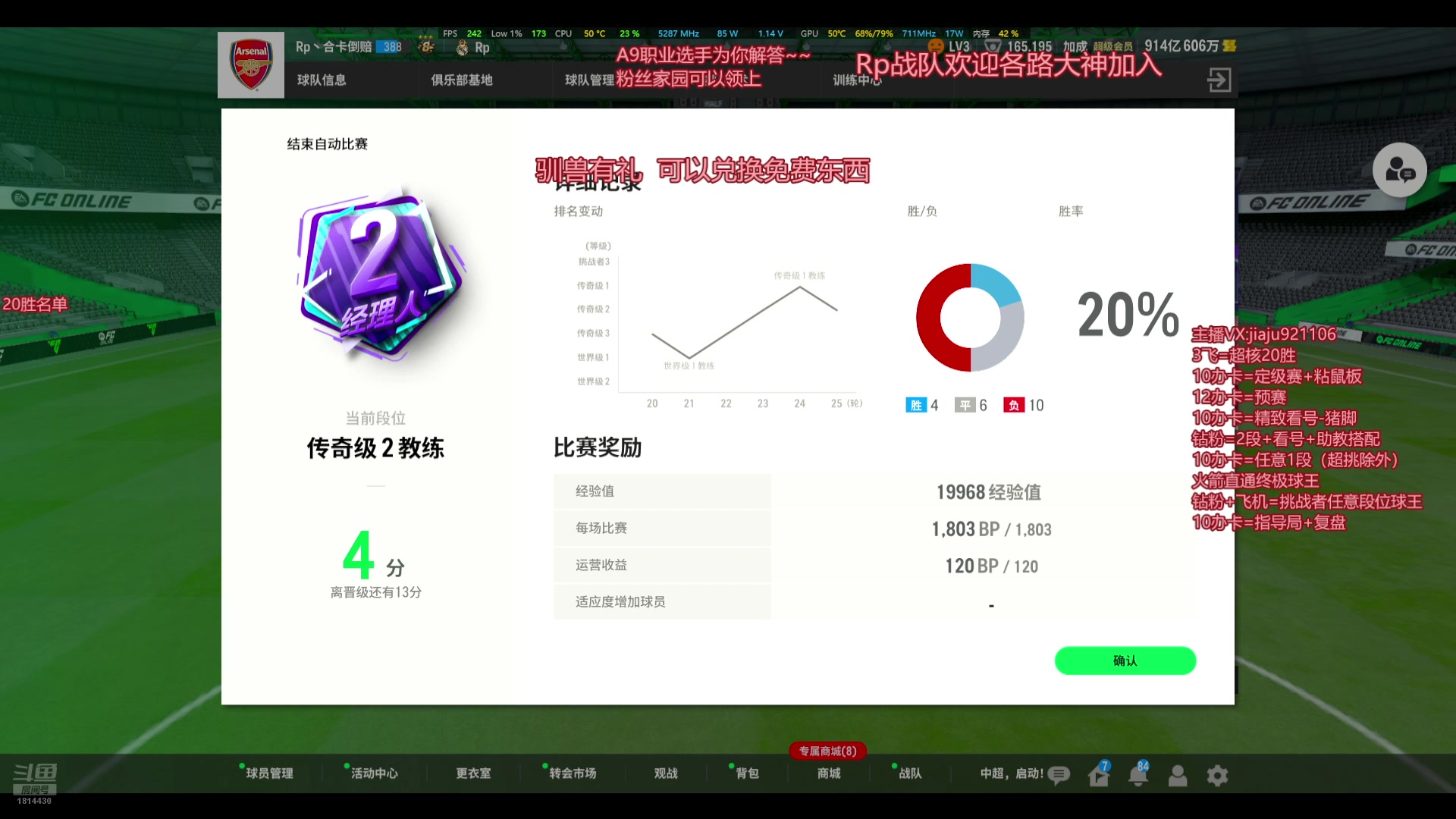 【2025-04-25 07点场】JiaJu就是我啊：20胜超核任务！