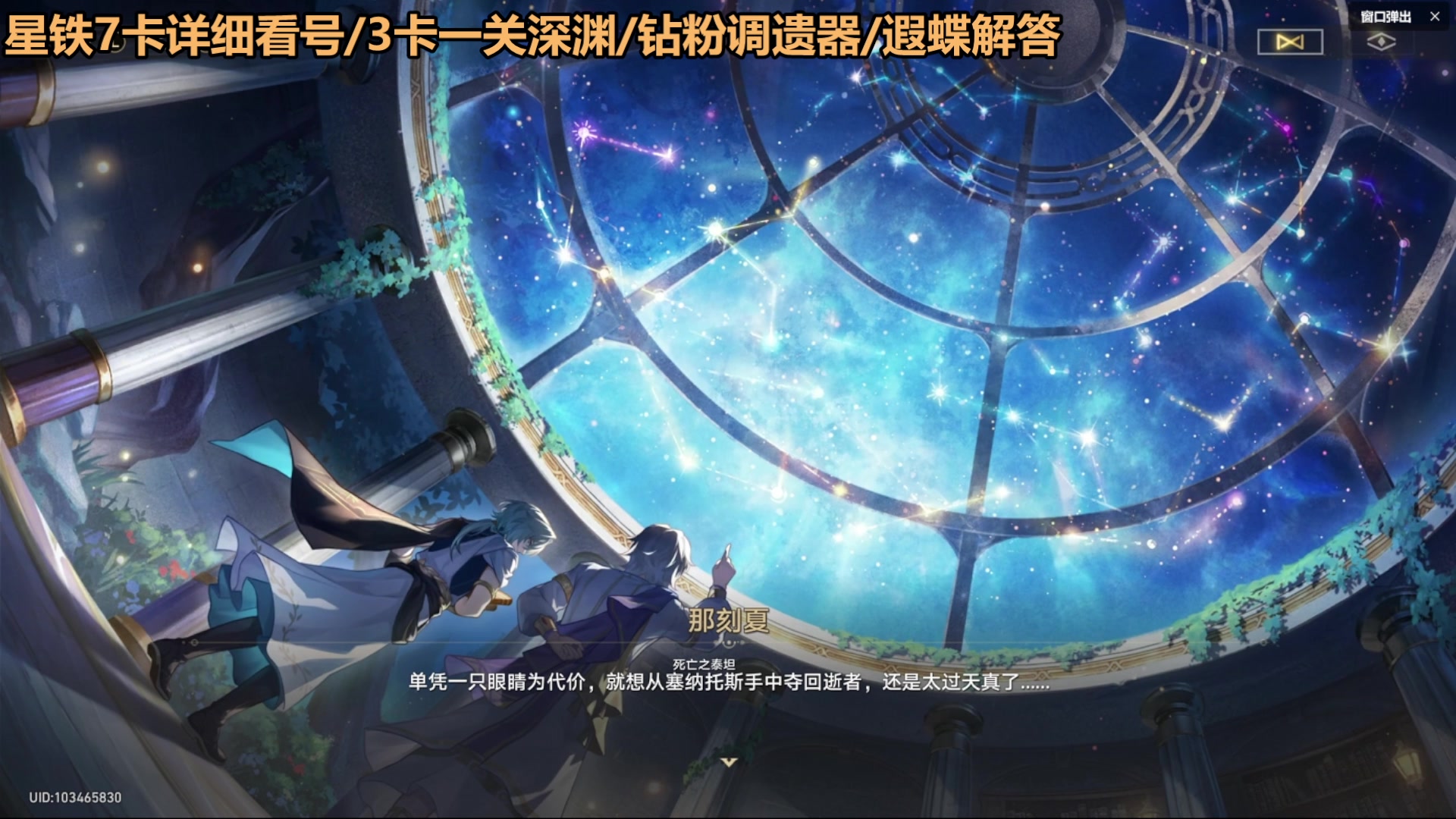 【2025-04-19 12点场】欧根er：星铁看号/调遗器/深渊/全能帮帮