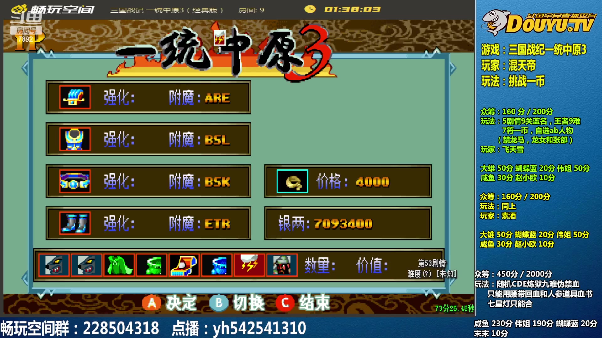 【2025-04-25 09点场】douyu素酒：飞天雪：三国各类改版
