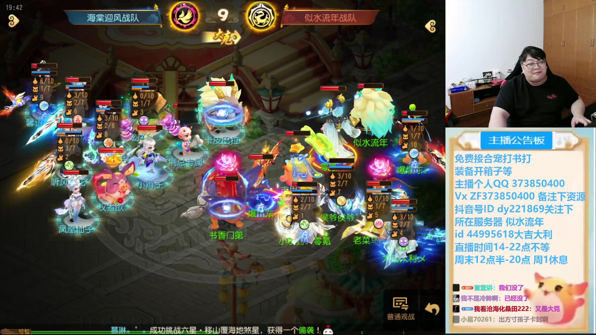 【2025-04-25 19点场】小儿郎丶丶：周末武神坛，221869~~