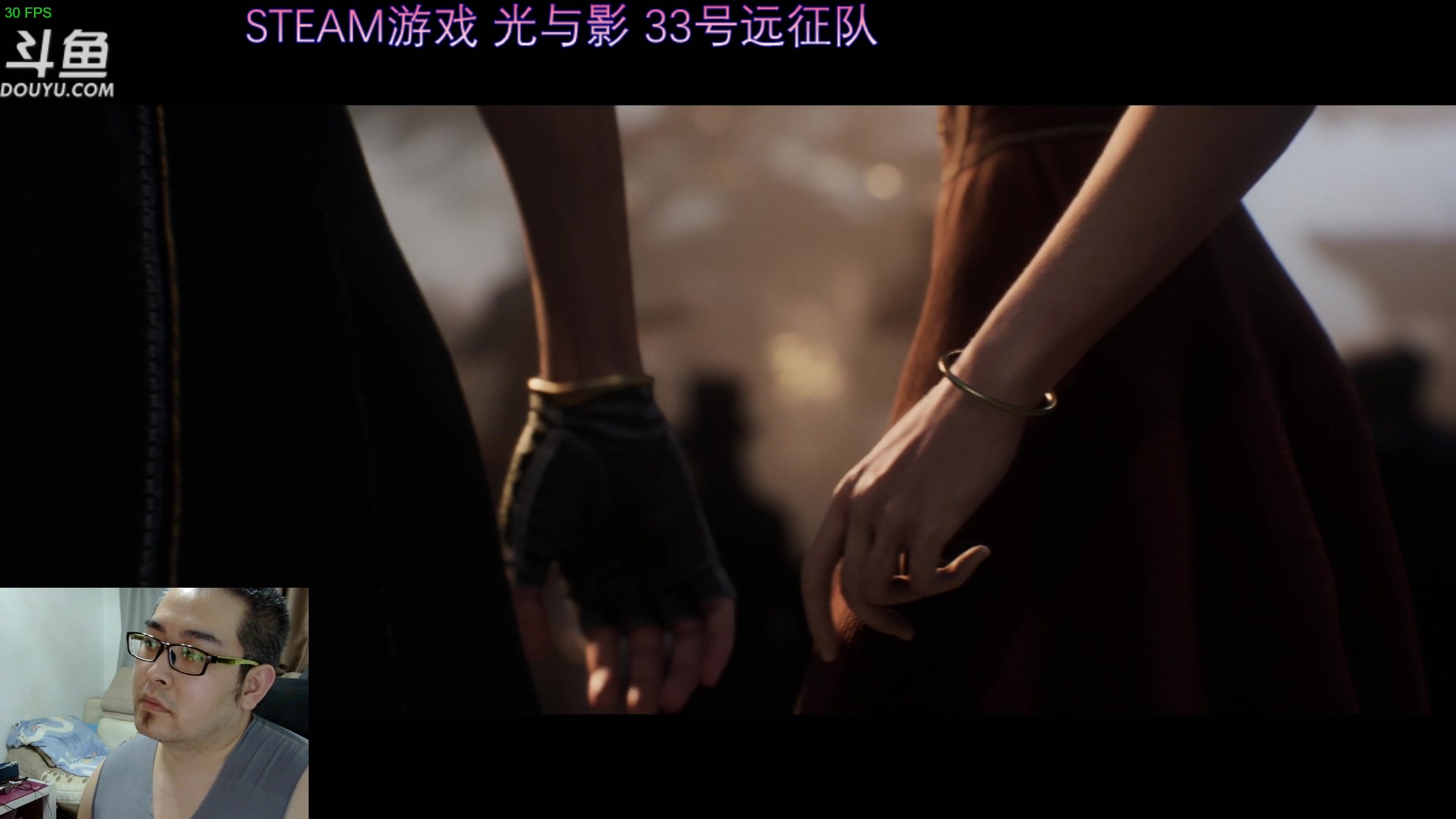 【2025-04-25 20点场】its宁玉今秋：光与影 33号远征队 试玩