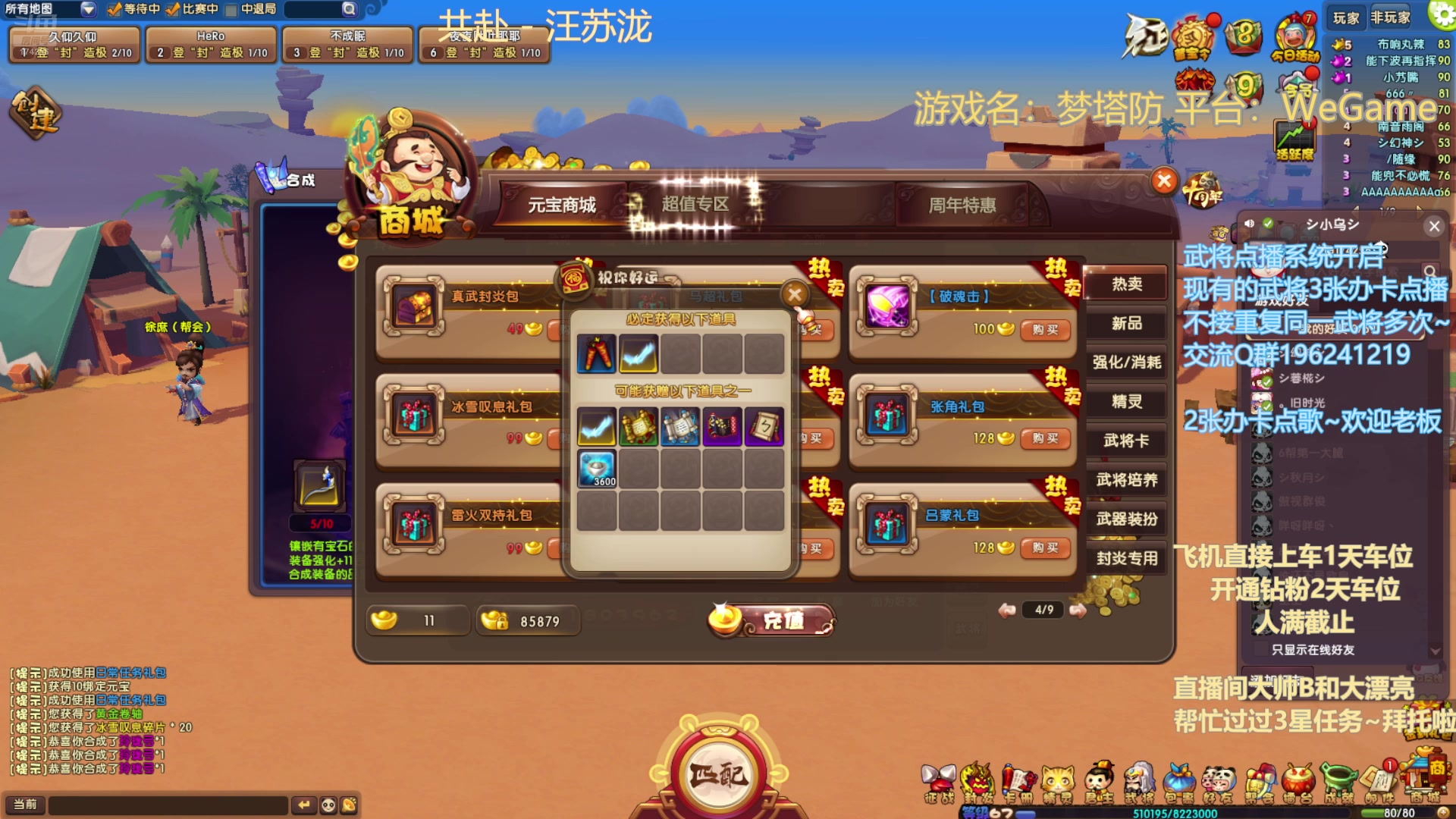 【2025-04-25 02点场】皮小乌：乌：出现吧~皮卡乌！