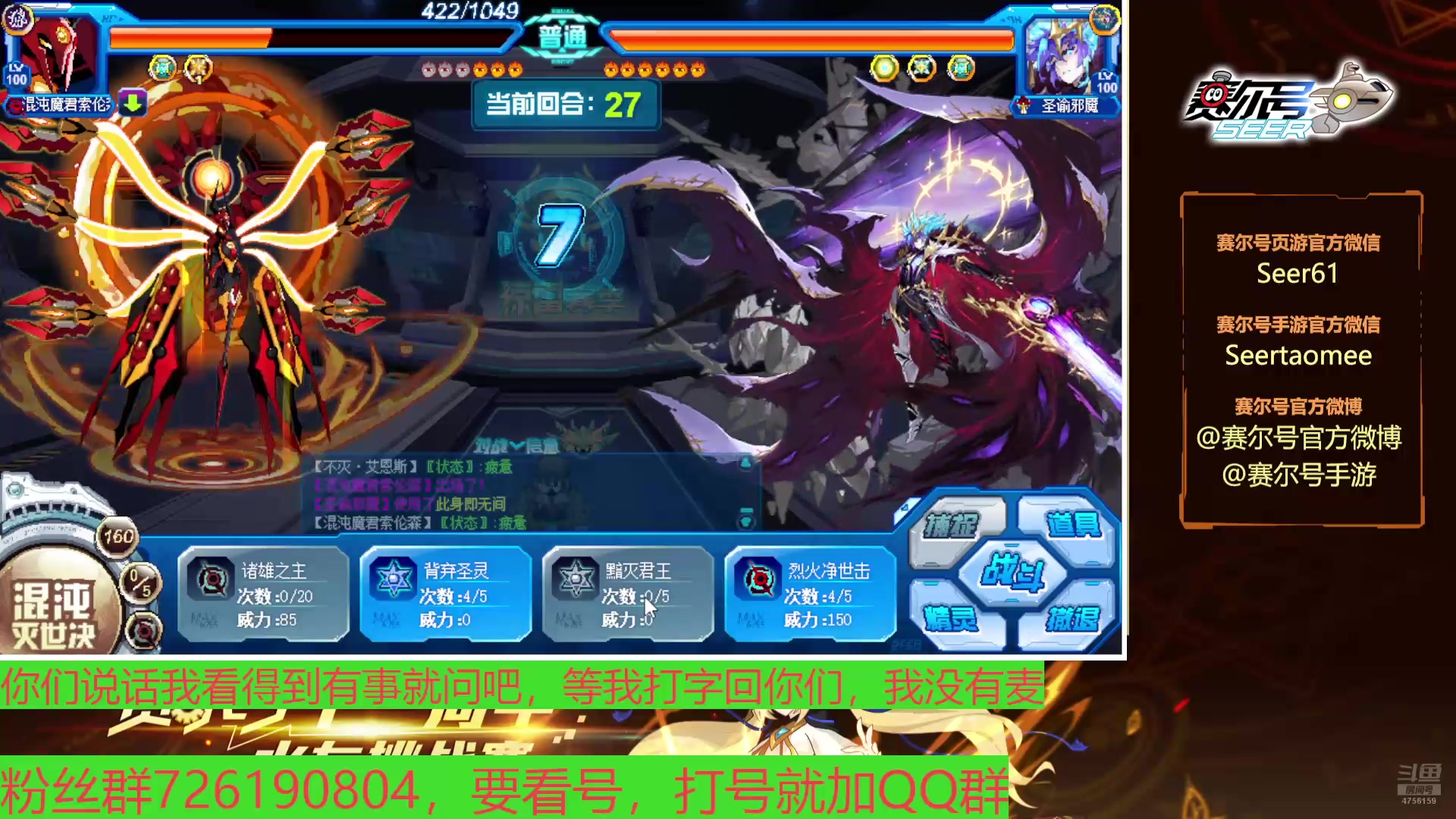 【2025-04-20 20点场】赛尔王007：赛尔号PVE和PVP
