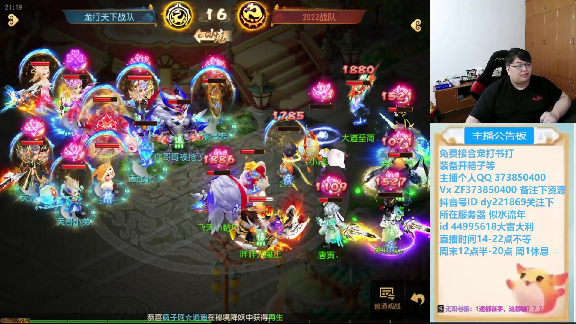 【2025-04-25 21点场】小儿郎丶丶：周末武神坛，221869~~