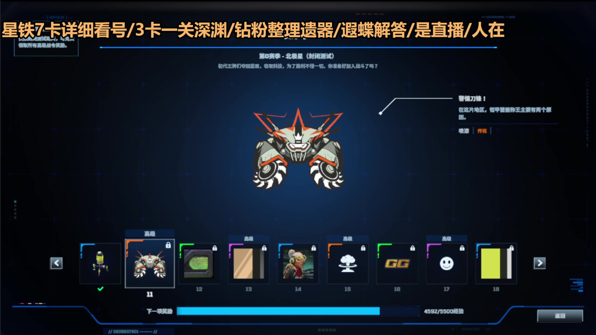 【2025-04-20 16点场】欧根er：battle aces 开丸！冲！