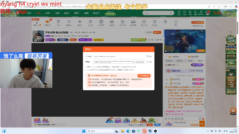 【2025-04-25 完整版】骇客H4cker：下午3点来 晚上9点比赛
