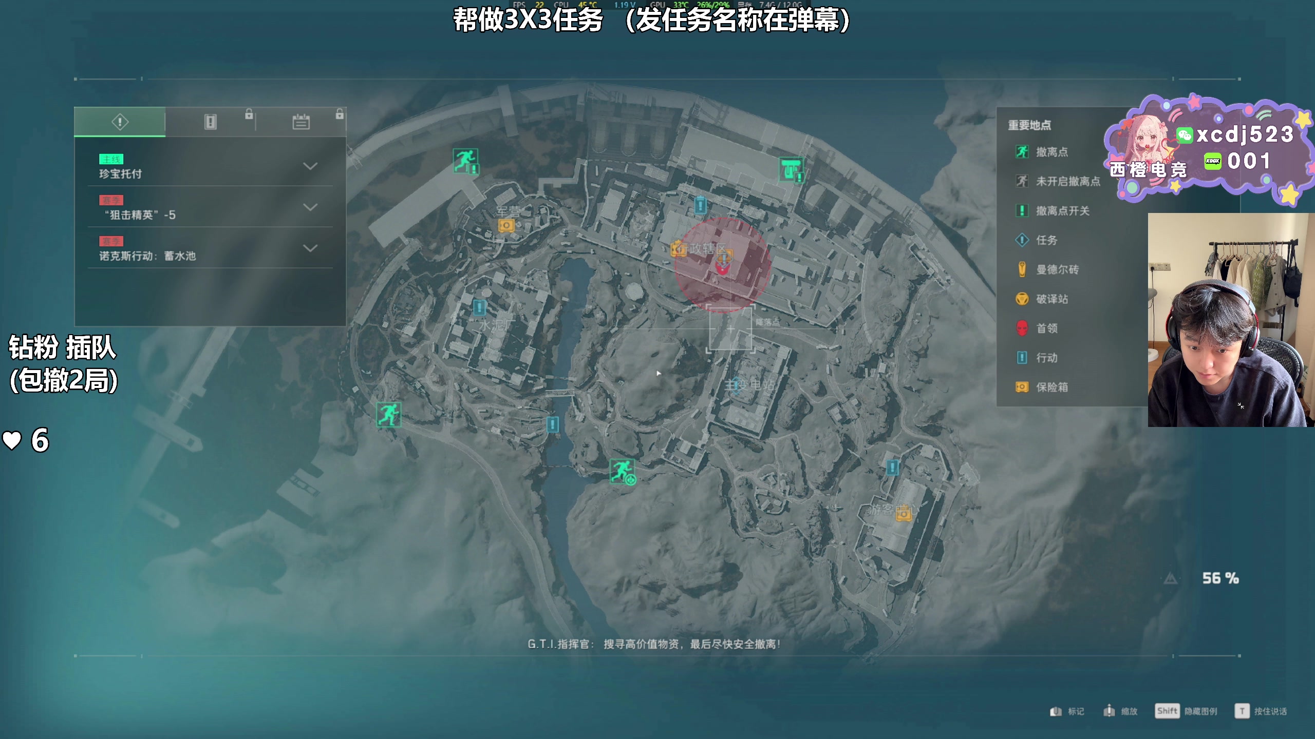 【2025-04-25 15点场】47号Gamer：帮做3X3任务 免费扶贫