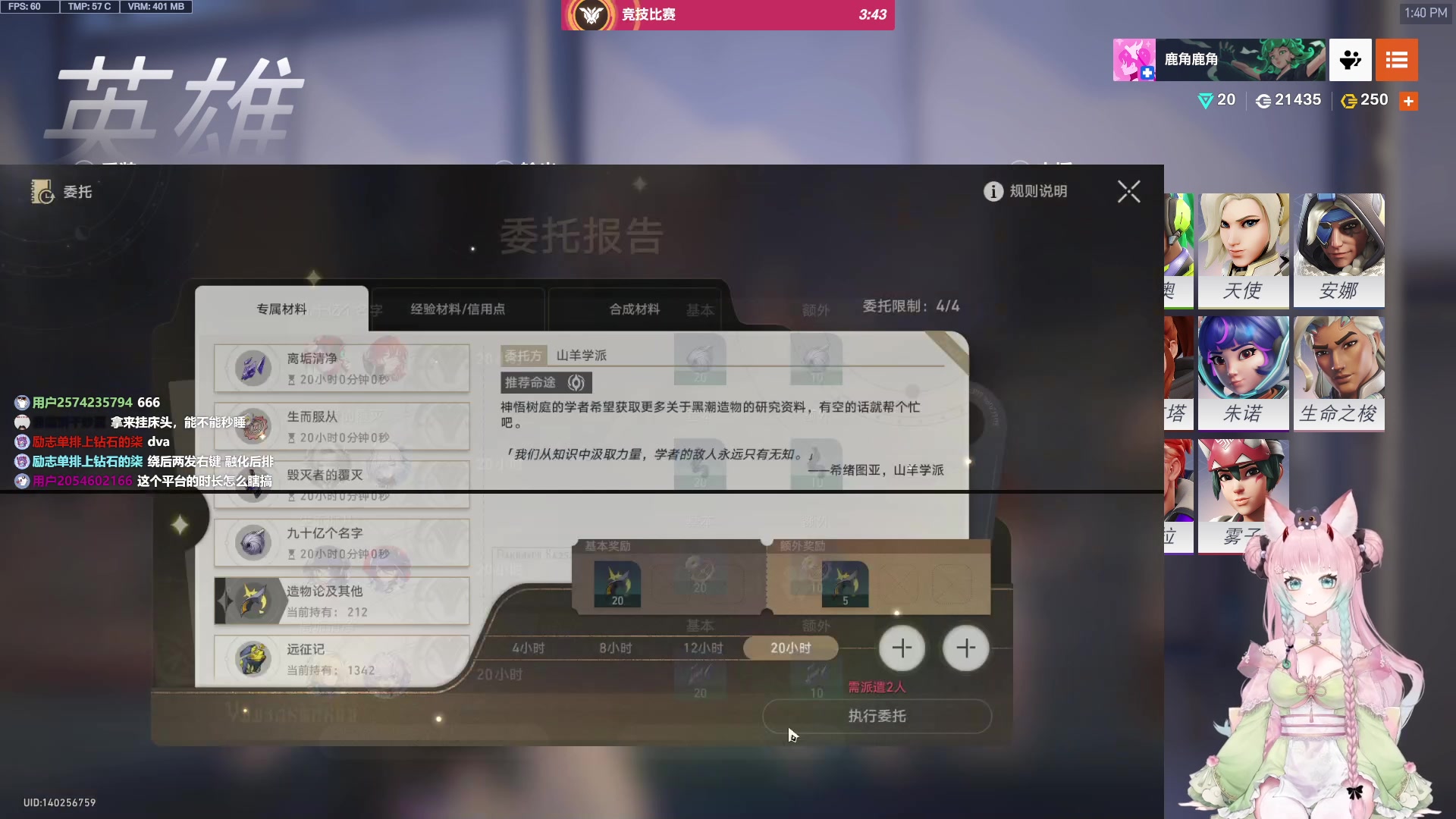【2025-04-25 13点场】晚晚呦：【晚晚】看直播领秩序之光皮肤啦