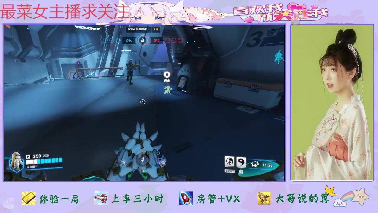 【2025-04-25 20点场】停留在雨中Cium：守望先锋来咯