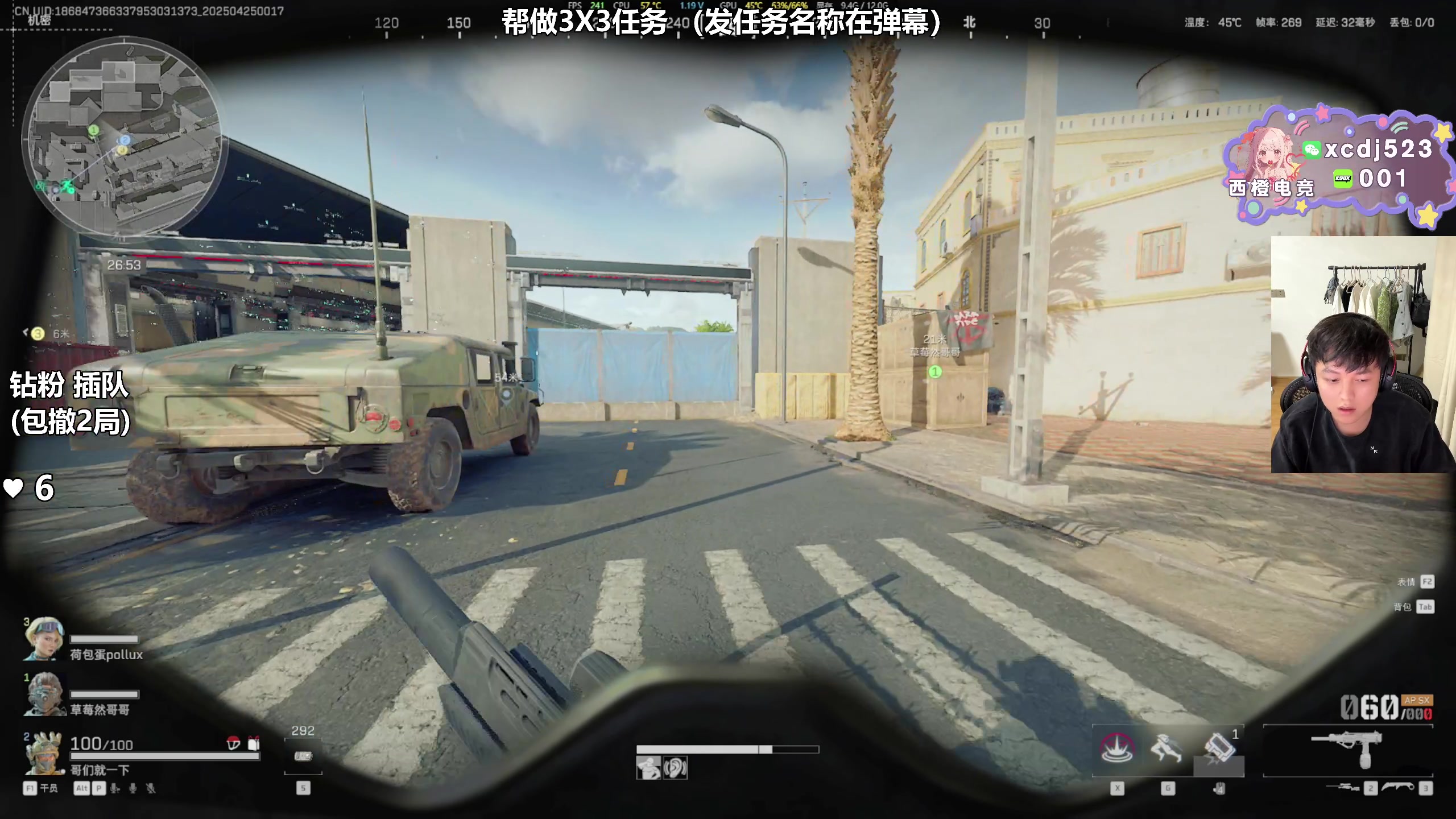 【2025-04-24 23点场】47号Gamer：帮做3X3任务 免费扶贫