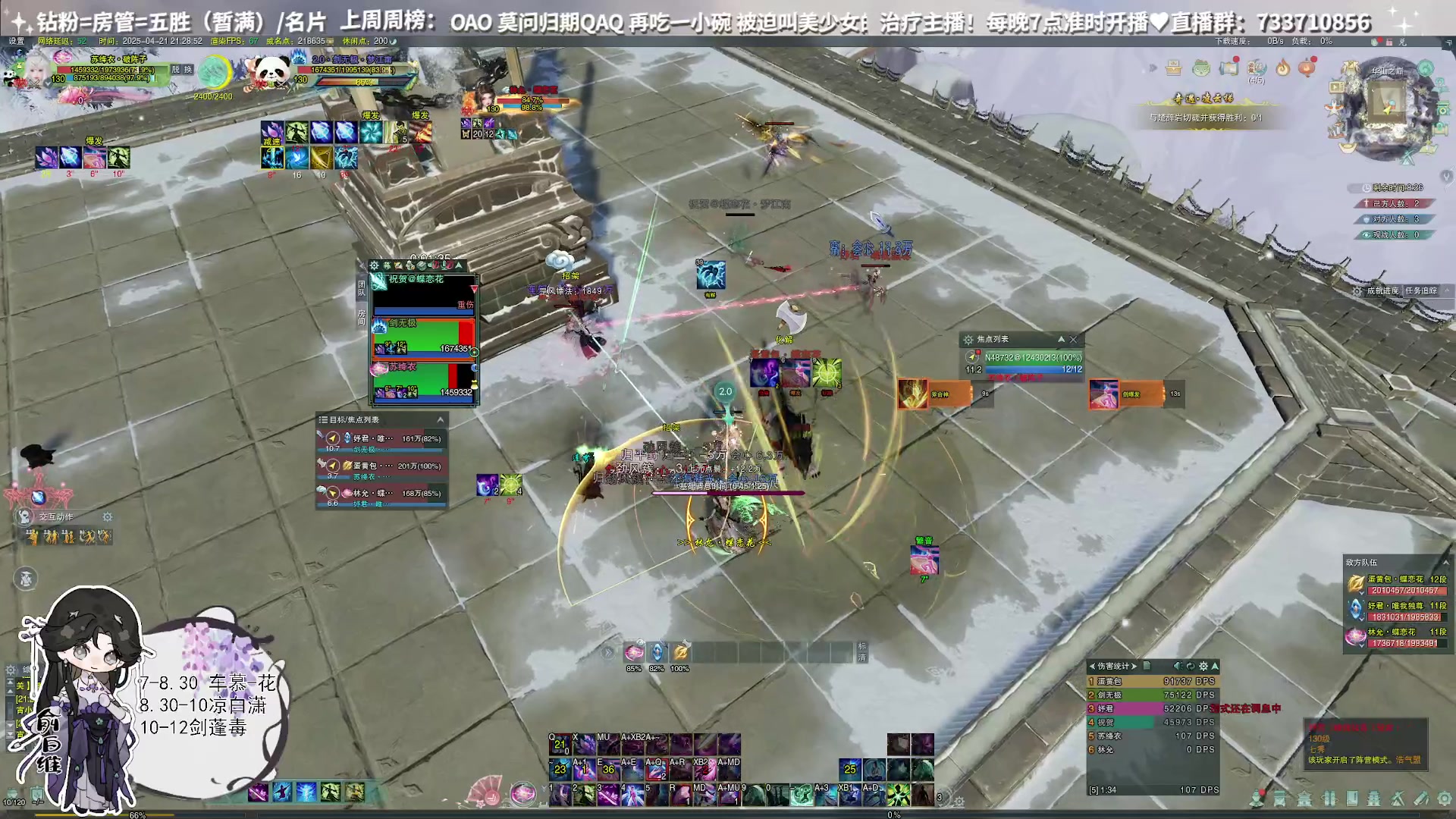 【2025-04-21 20点场】俞白维：晚上好！霸药花不解释出击！！