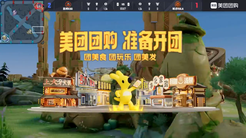 长沙TES.A VS 苏州KSG第4局-2025KPL春季赛常规赛