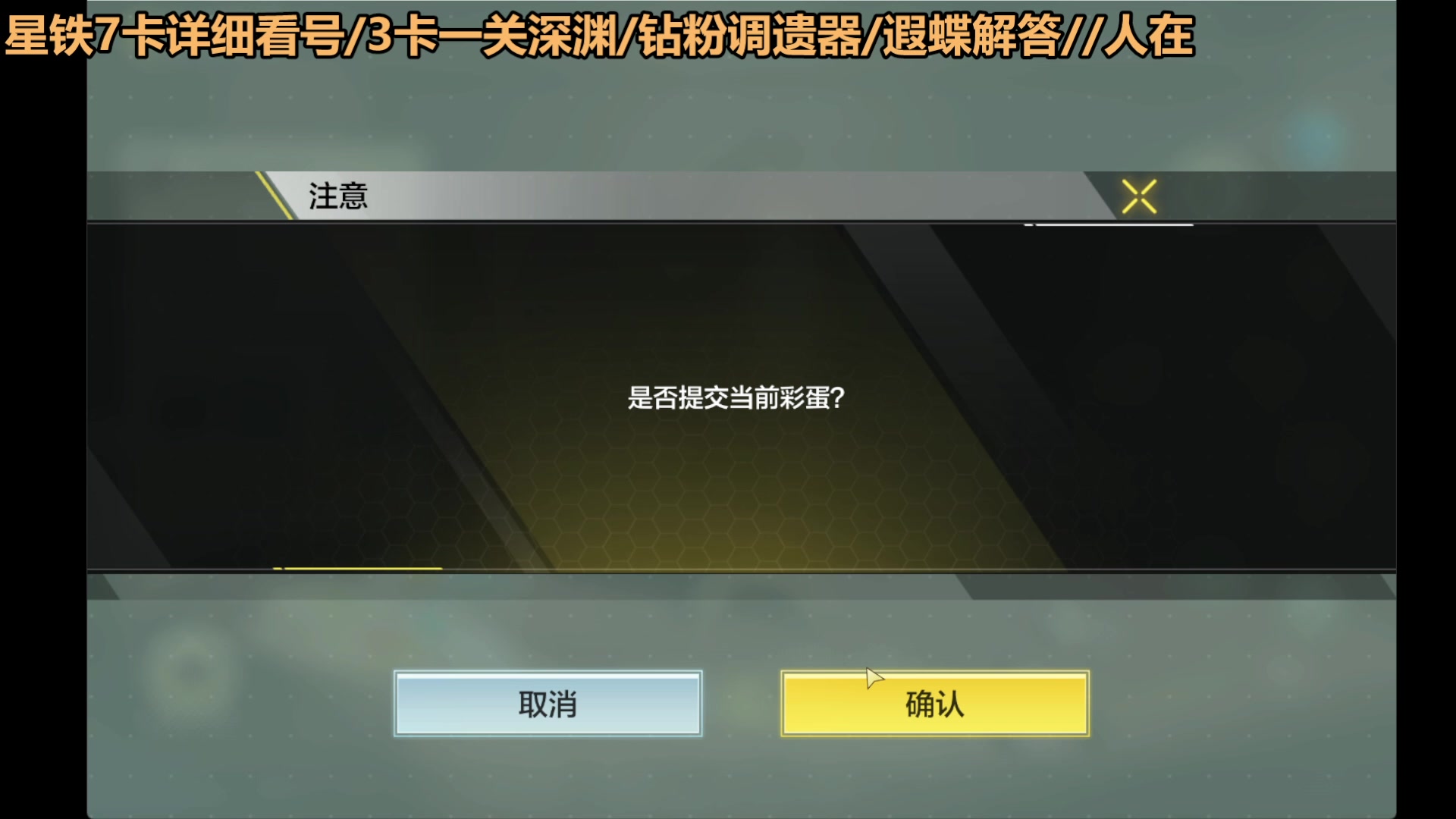 【2025-04-19 00点场】欧根er：星铁看号/调遗器/深渊/全能帮帮