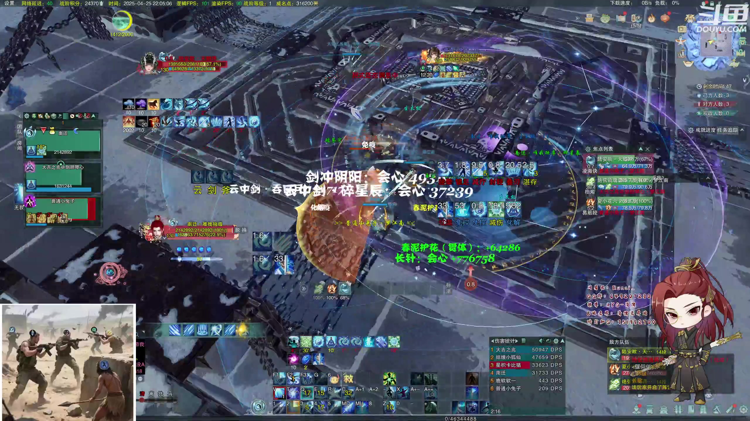 【2025-04-25 22点场】讲道理的清儒：【清儒】热血剑气花