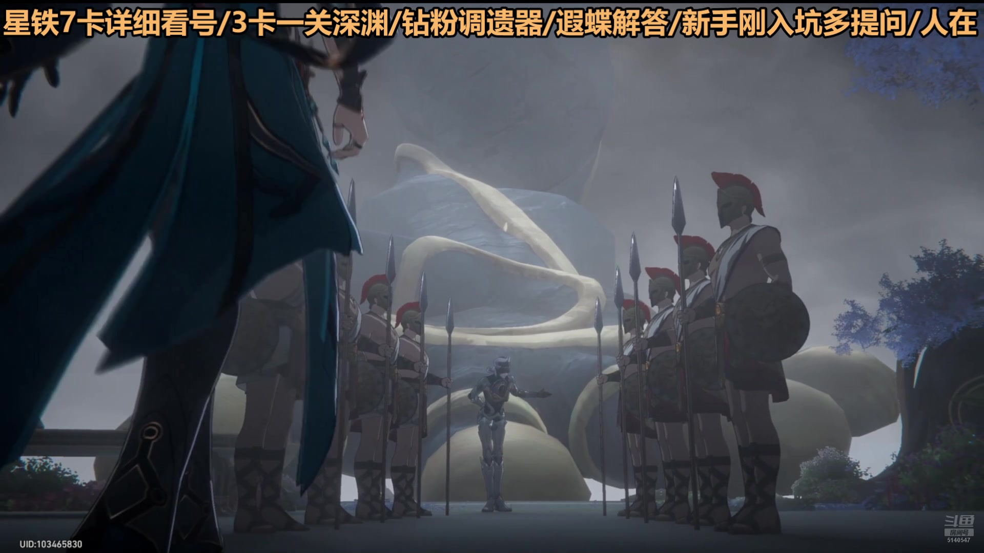 【2025-04-18 10点场】欧根er：看号调遗器/新手规划/星穹铁道全能