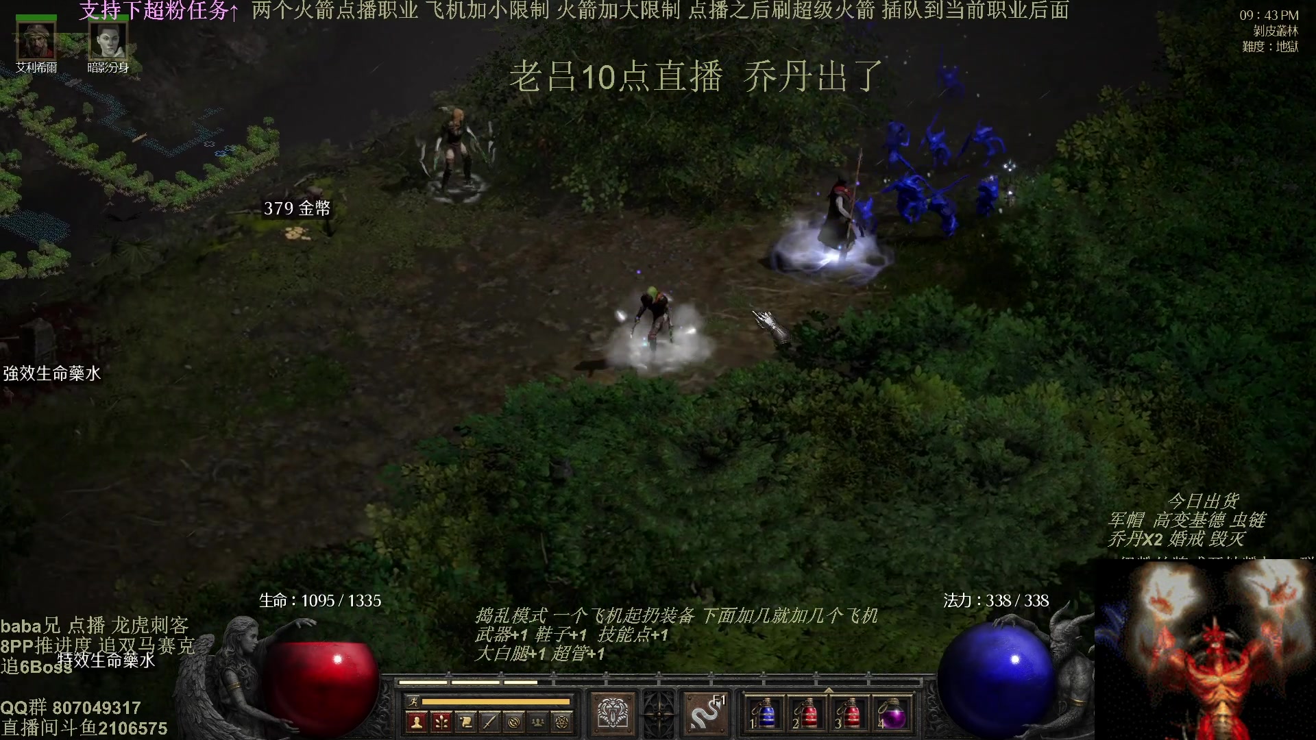 【2025-04-25 05点场】英雄吕布：暗黑2 专家 龙虎刺客 乔丹出了