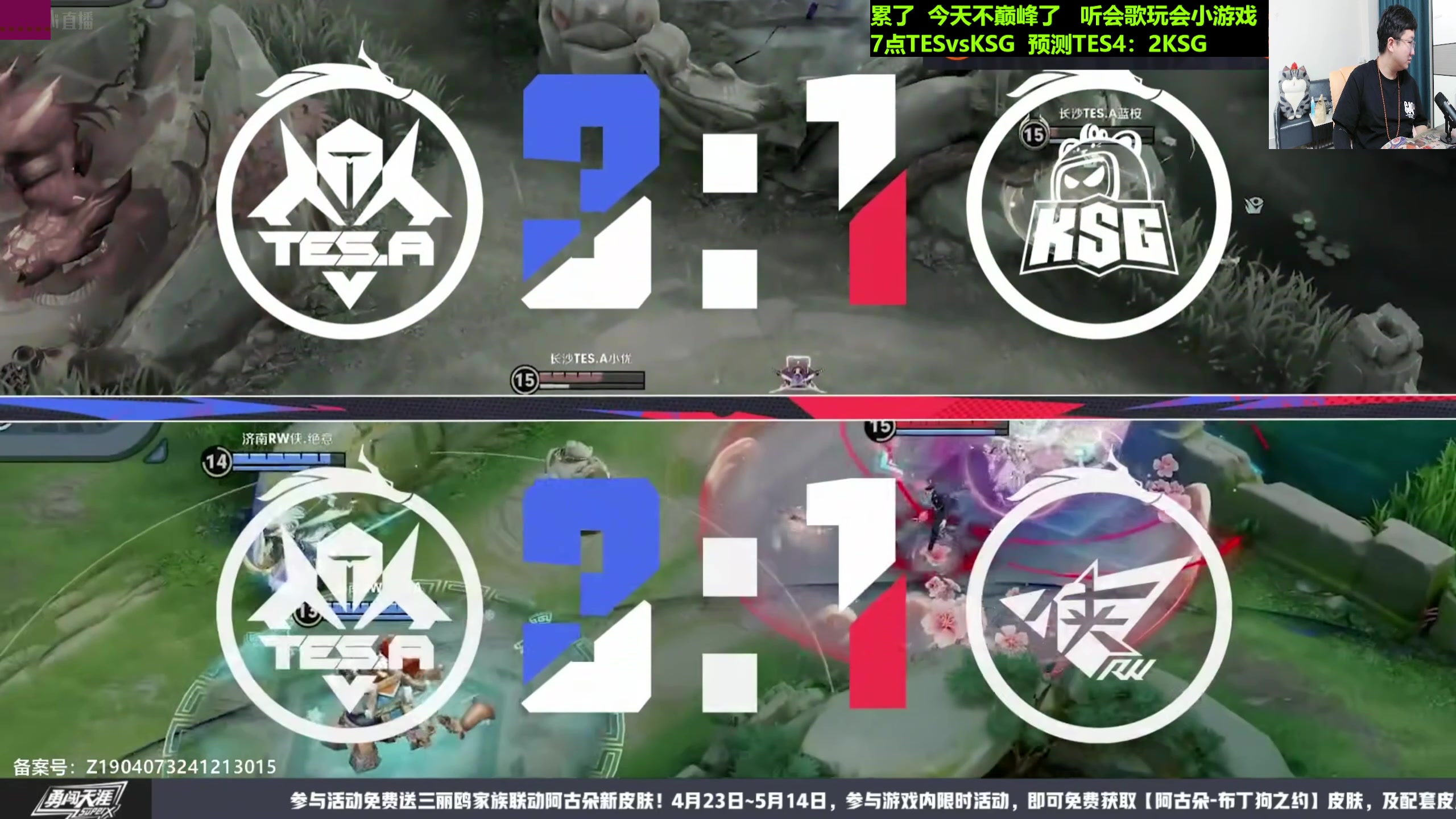 【2025-04-25 18点场】北笙：北笙解说KPL季后赛