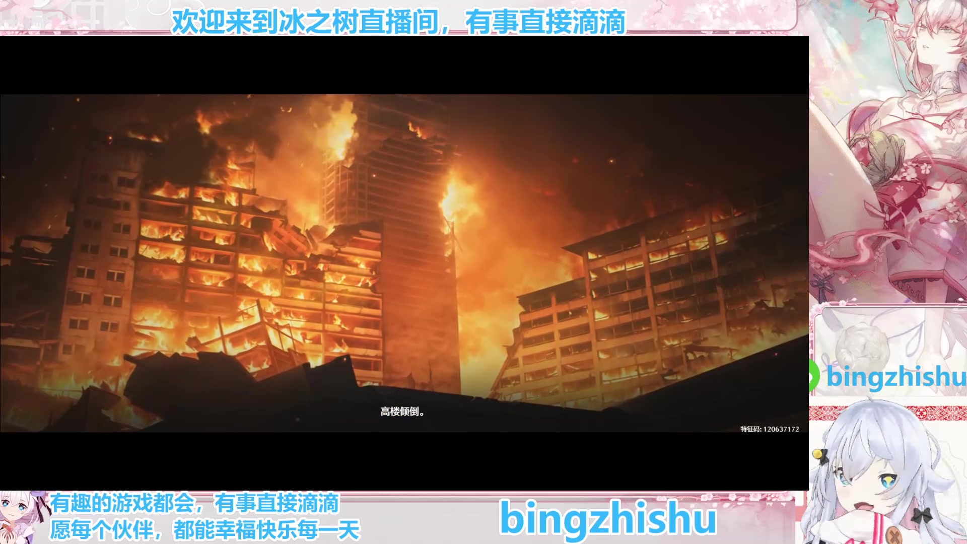 【2025-04-25 11点场】冰之树：估号做号斗技、藏宝阁选号