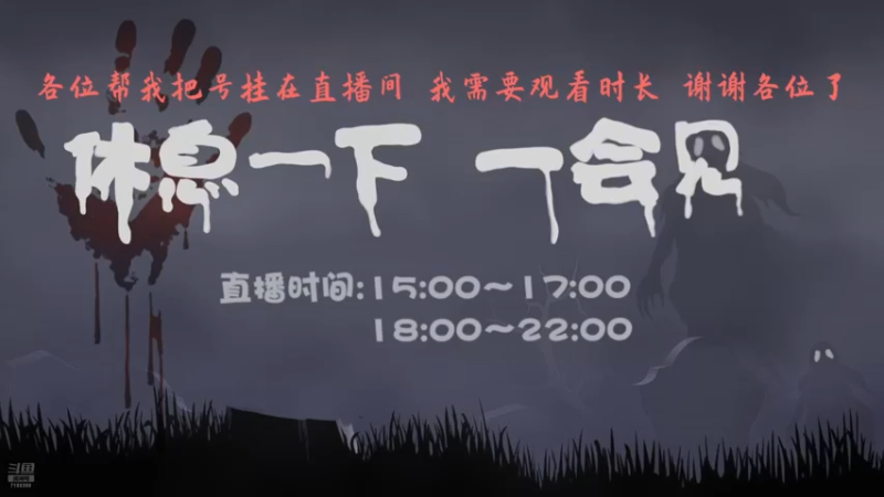 【2025-04-23 06点场】黑叔叔H：【黑叔叔】24小时~恐怖游戏直播