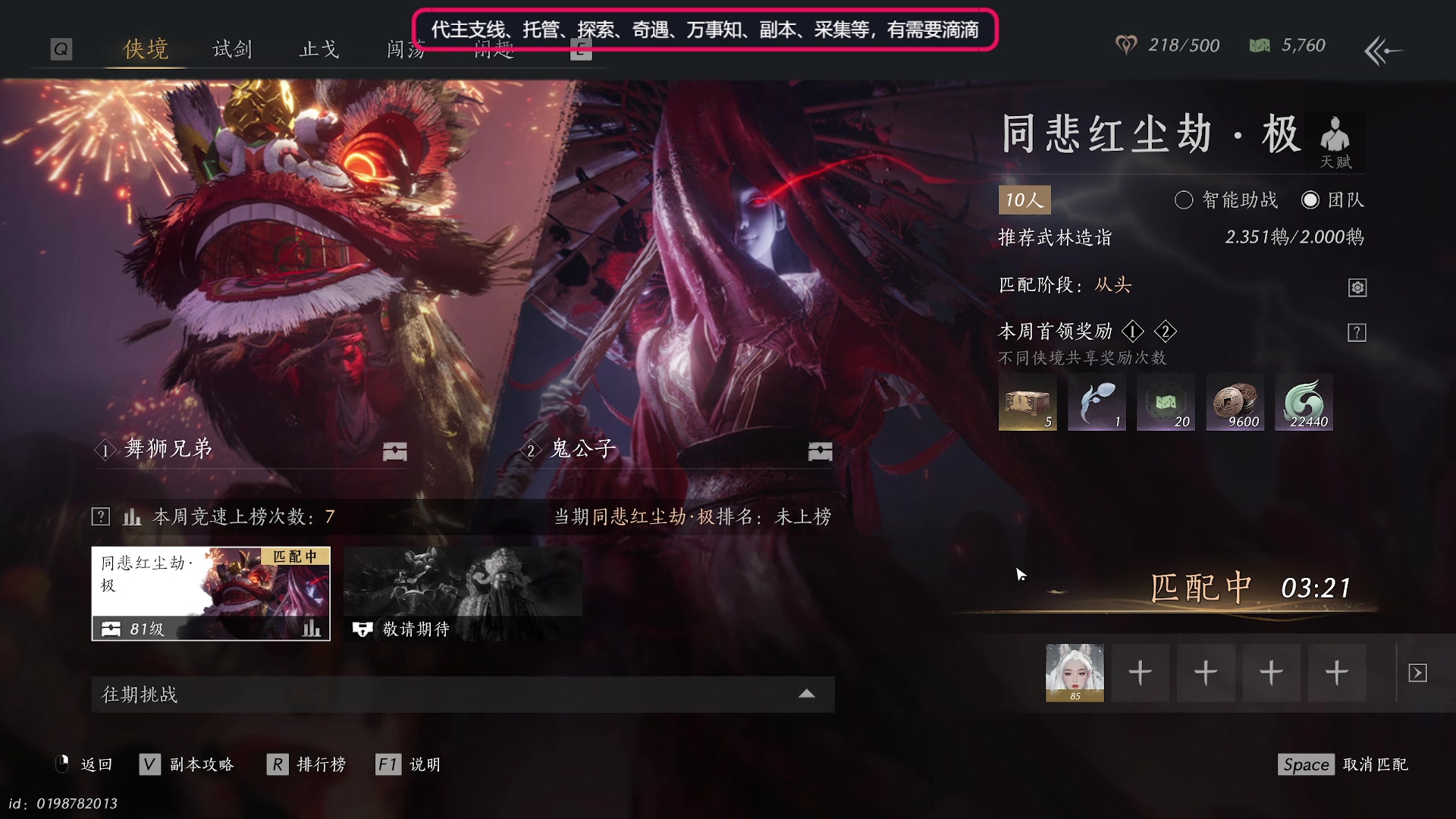 【2025-04-21 21点场】柠萌小瞳宝丶：探索/奇遇/万事知/采集/主支线等