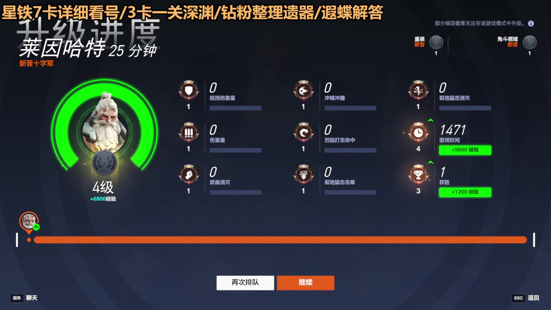 【2025-04-23 22点场】欧根er：守望先锋好久不丸来丸一丸~