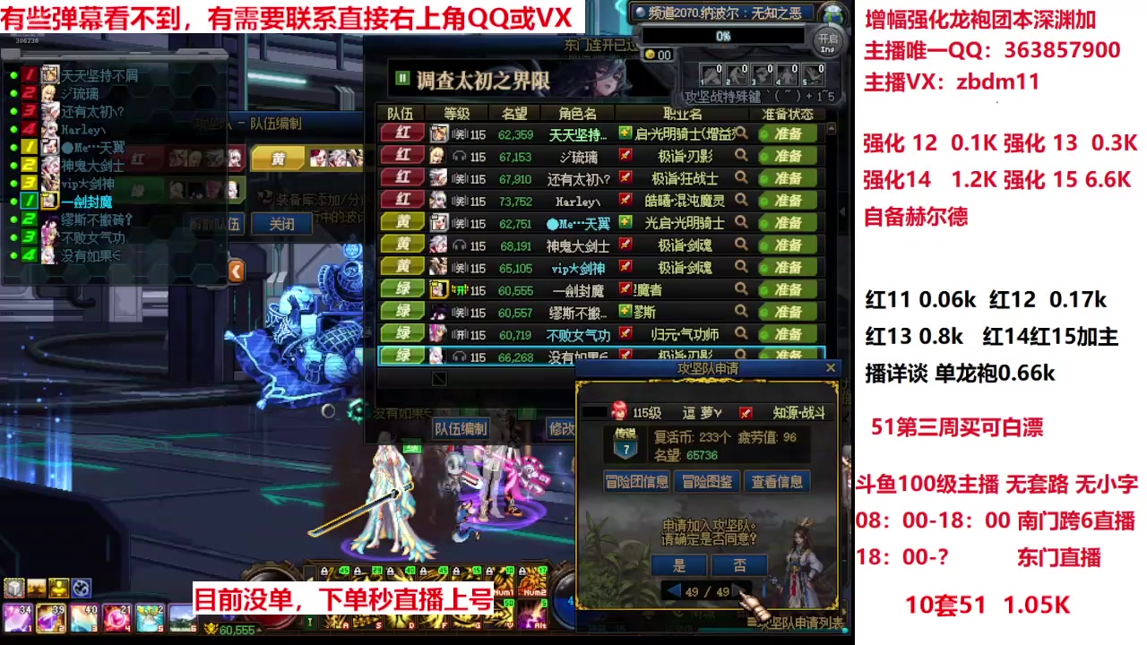 【2025-04-25 08点场】主播东门：强化增幅龙袍 306236