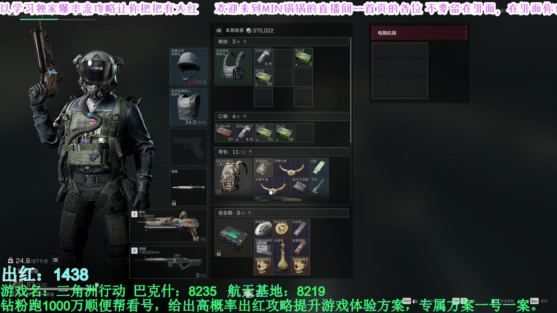 【2025-04-25 08点场】MIN锅锅：官签主播钻粉扶贫