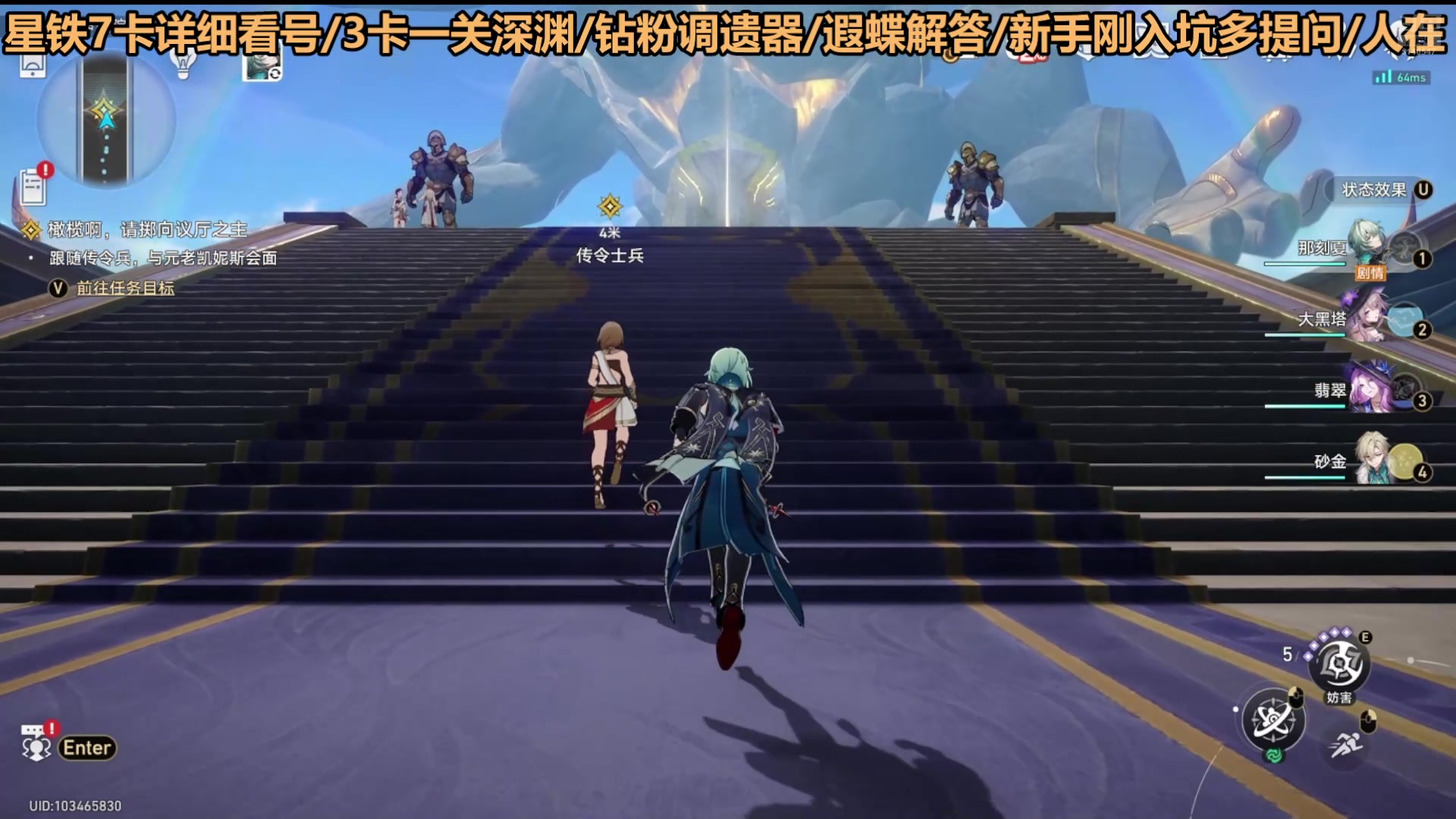 【2025-04-18 06点场】欧根er：看号调遗器/新手规划/星穹铁道全能