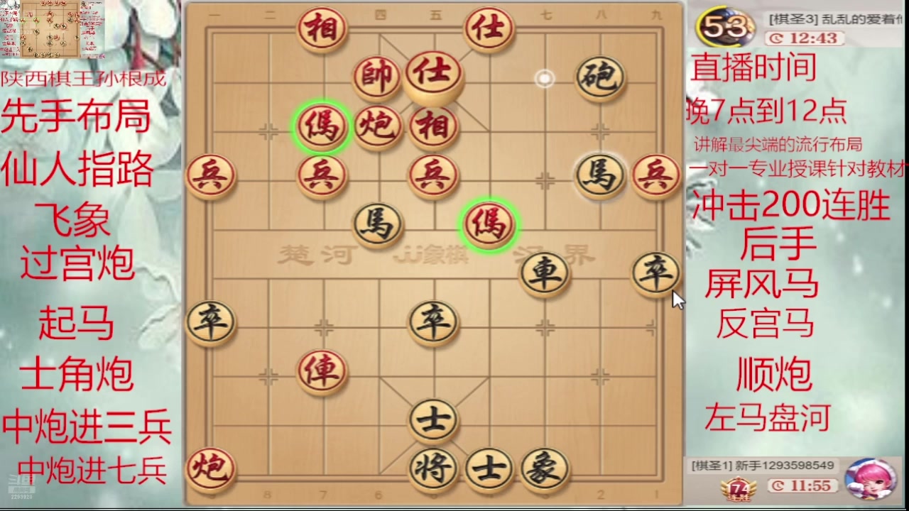 【2025-04-25 12点场】日月轮回888：巅峰布局全能大师
