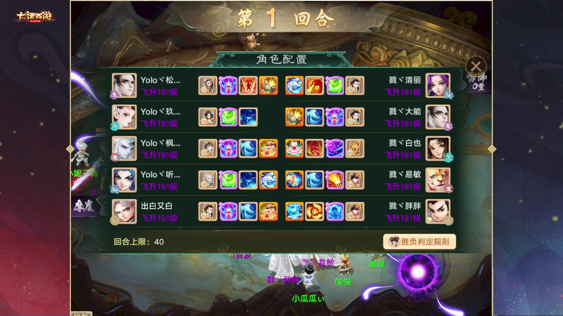 【2025-04-25 17点场】网易大话手游：《大话西游》手游群雄逐鹿第33届