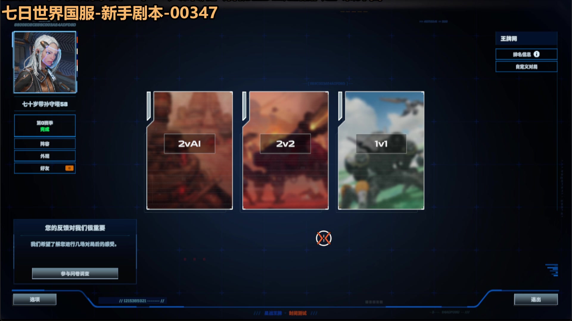 【2025-04-24 16点场】欧根er：七日世界今日公测开丸一丸~~