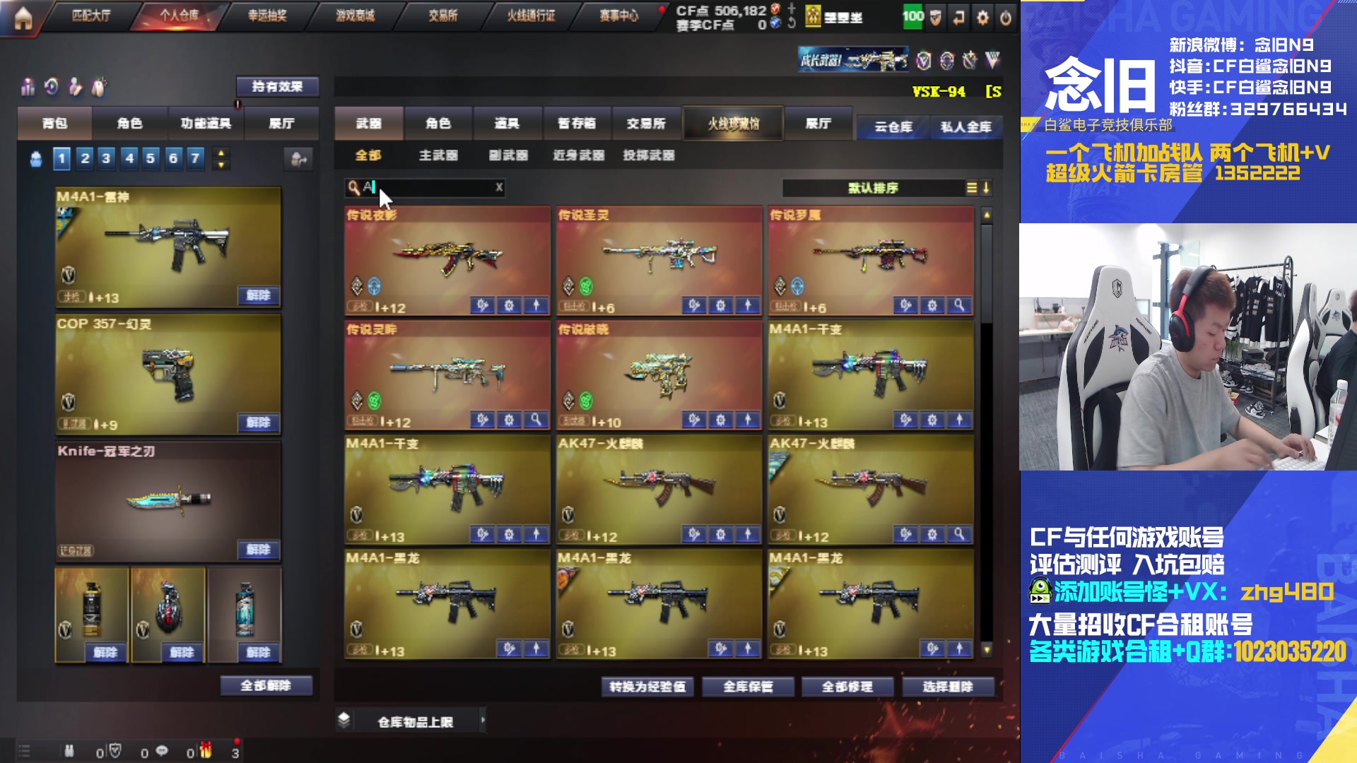 【2025-04-25 15点场】白鲨念旧N9：练练裸装 备战ACL
