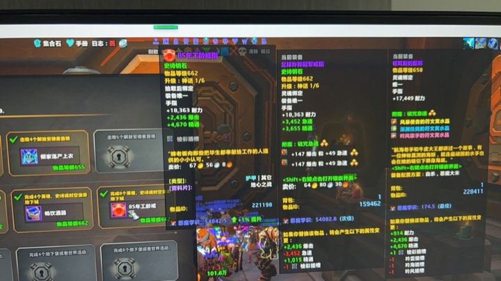 【2025-4-25 0点场】妖精只在夜里哭s:大米碰碰车