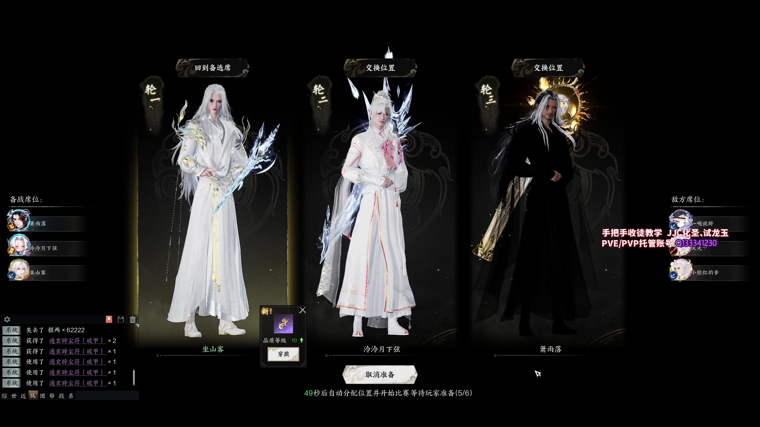 【2025-04-25 19点场】剣亦天子：剑青和凌雪的直播间