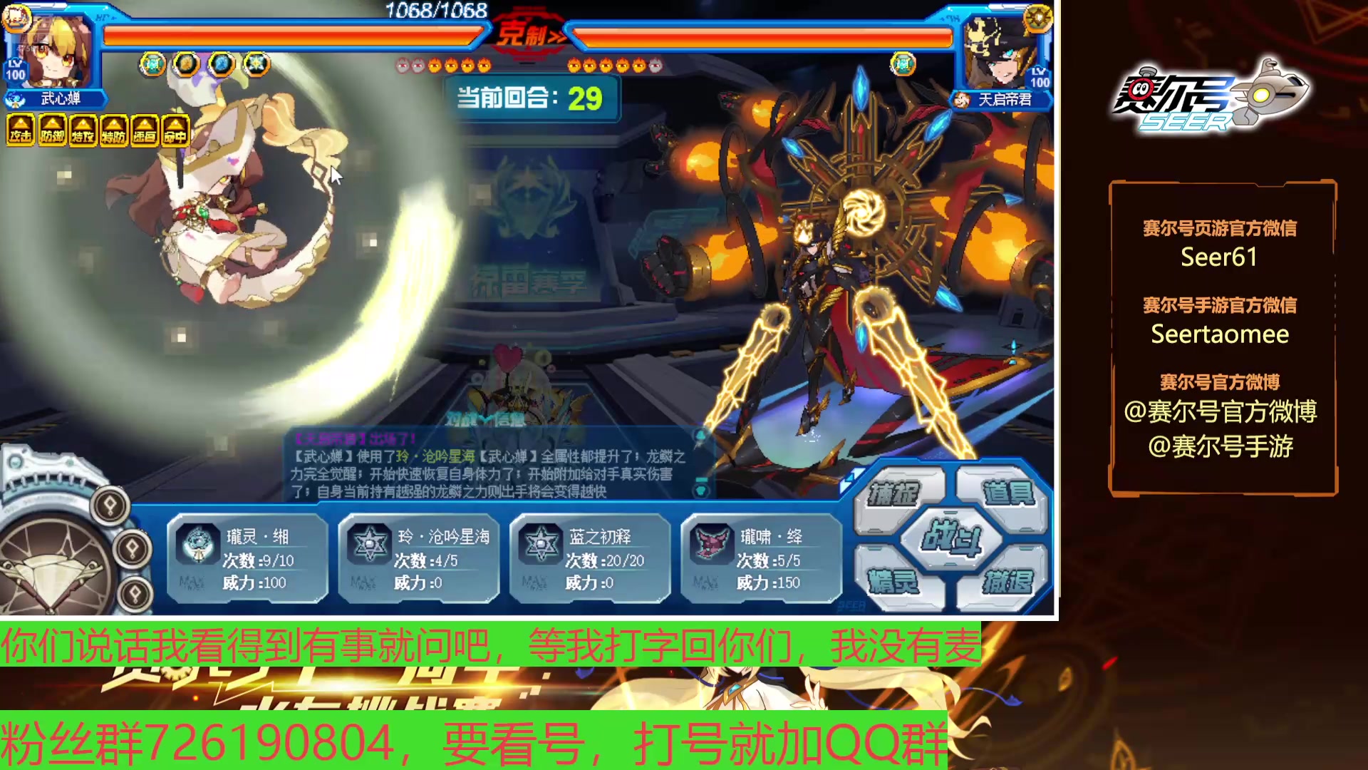 【2025-04-22 20点场】赛尔王007：赛尔号PVE和PVP