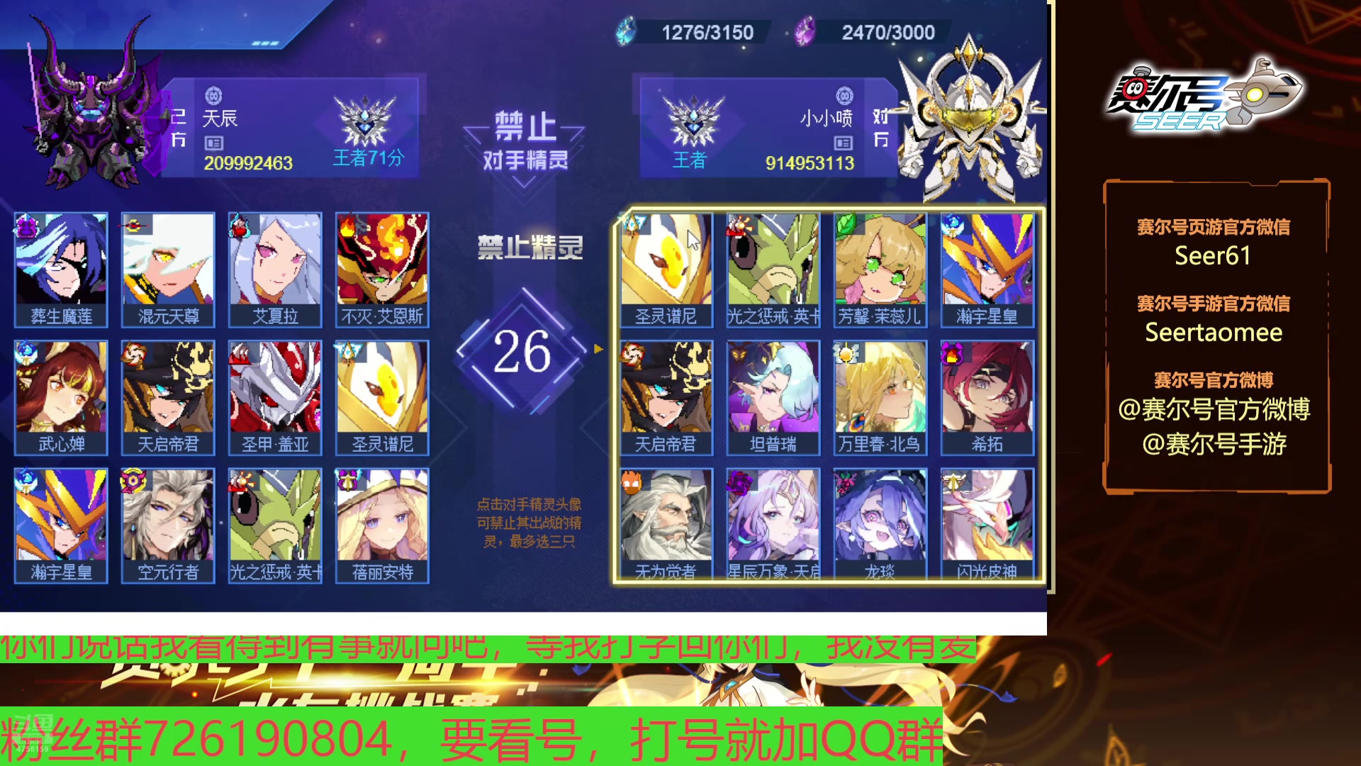 【2025-04-19 19点场】赛尔王007：赛尔号PVE和PVP