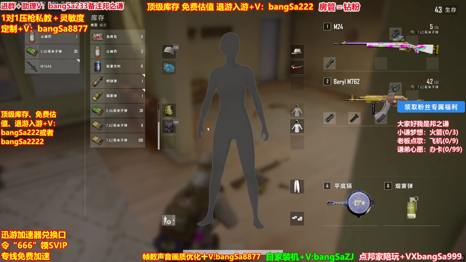【2025-04-25 06点场】邦Sa：电竞薛之谦，顶级教学思路！