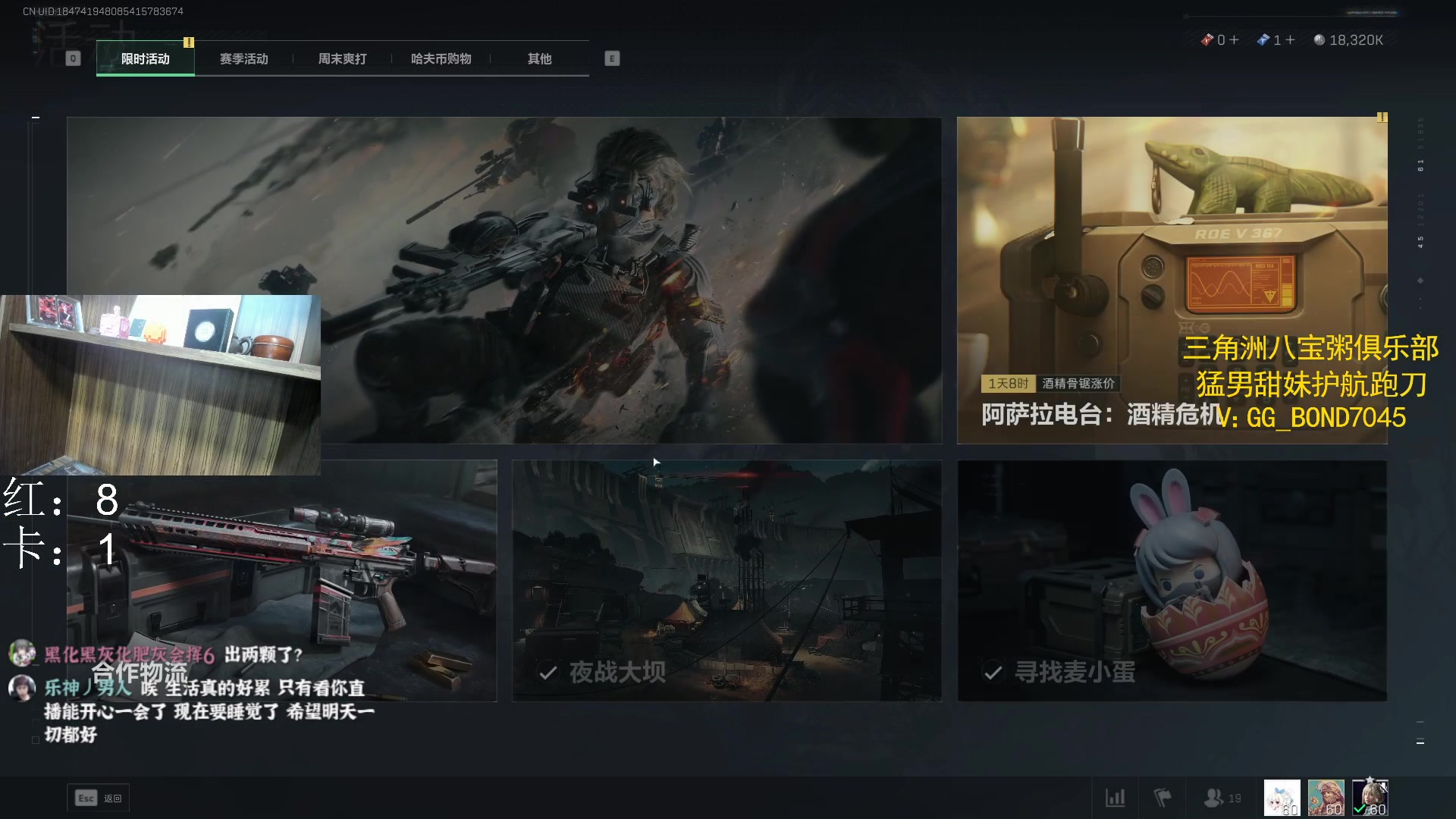 【2025-04-24 01点场】阿乐fps：钻粉3个任务或者2把撤离！