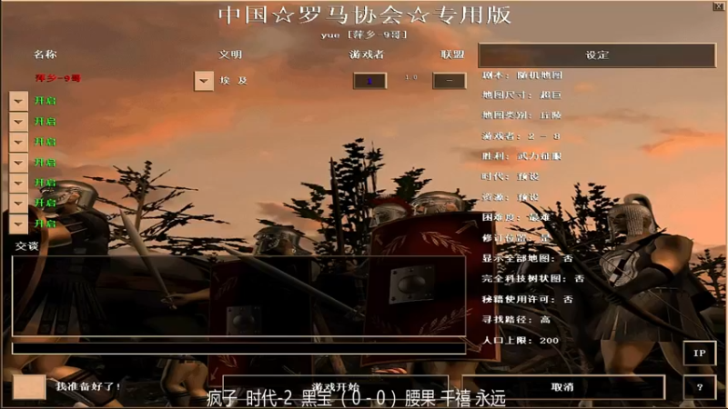 4.24疯子  时代-2  黑宝VS腰果 千禧 永远