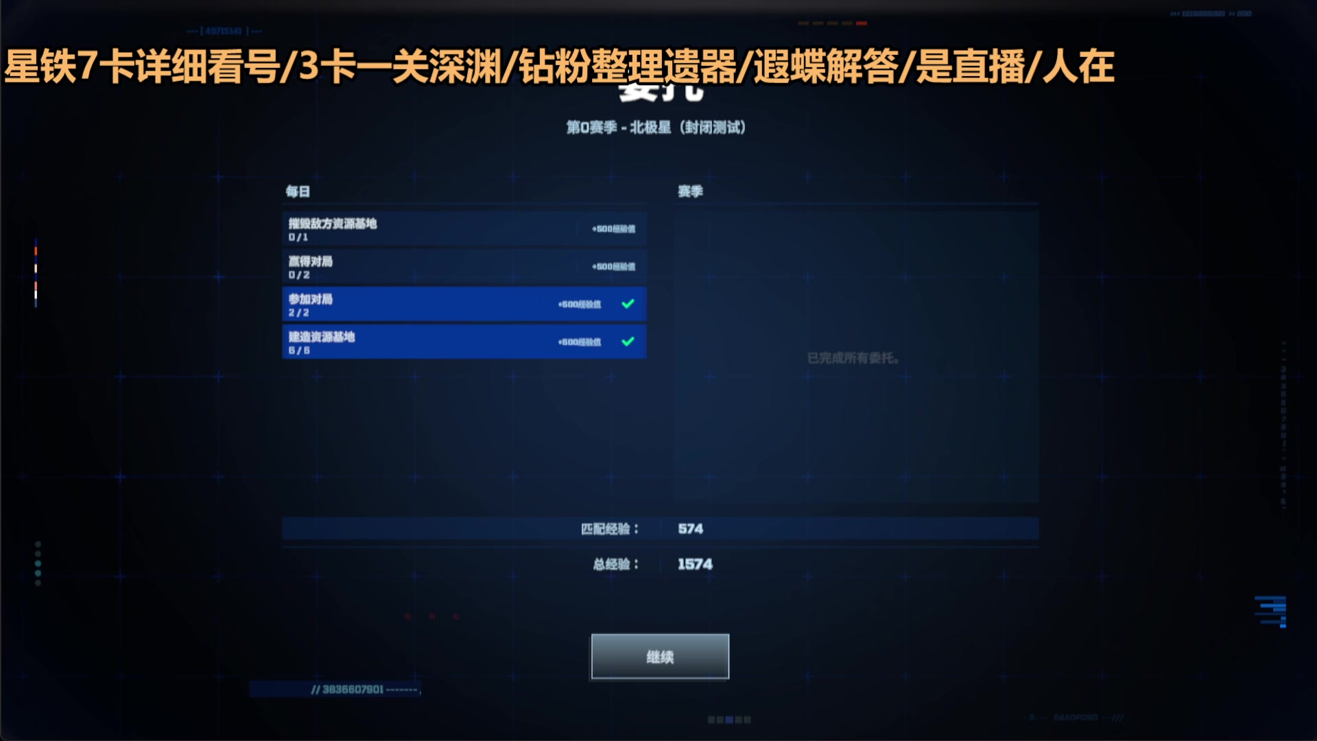 【2025-04-20 14点场】欧根er：battle aces 开丸！冲！