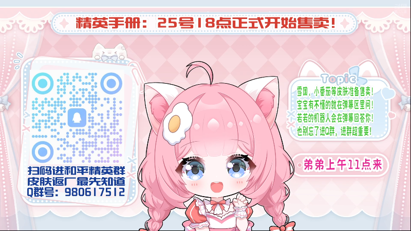【2025-04-25 10点场】若若跑的贼快：精英手册来啦！！！