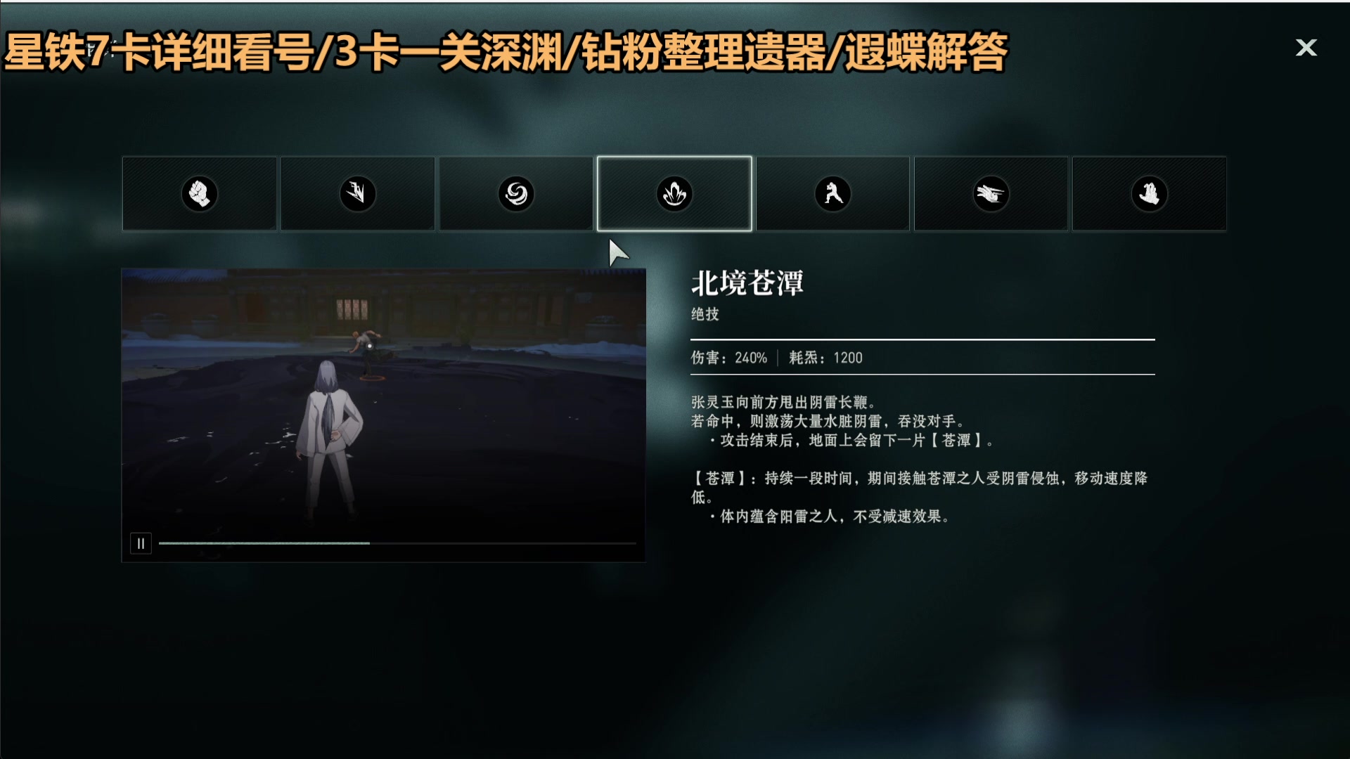 【2025-04-21 18点场】欧根er：异人之下开丸！练新角色！